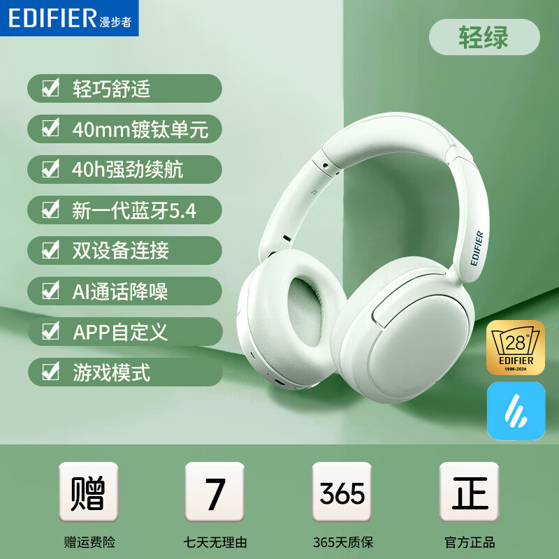 漫步者(EDIFIER)W800BT Free 头戴式蓝牙耳机 蓝牙5.4 一机双连 手机电脑适用 适用苹果华为小米