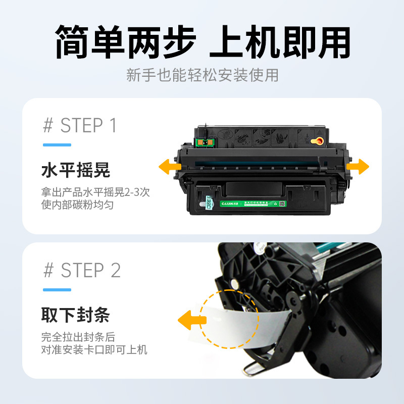 才进王者版适用惠普Q2610A硒鼓LaserJet 2300 2300n 2300dn激光打印机墨盒2300dtn 23