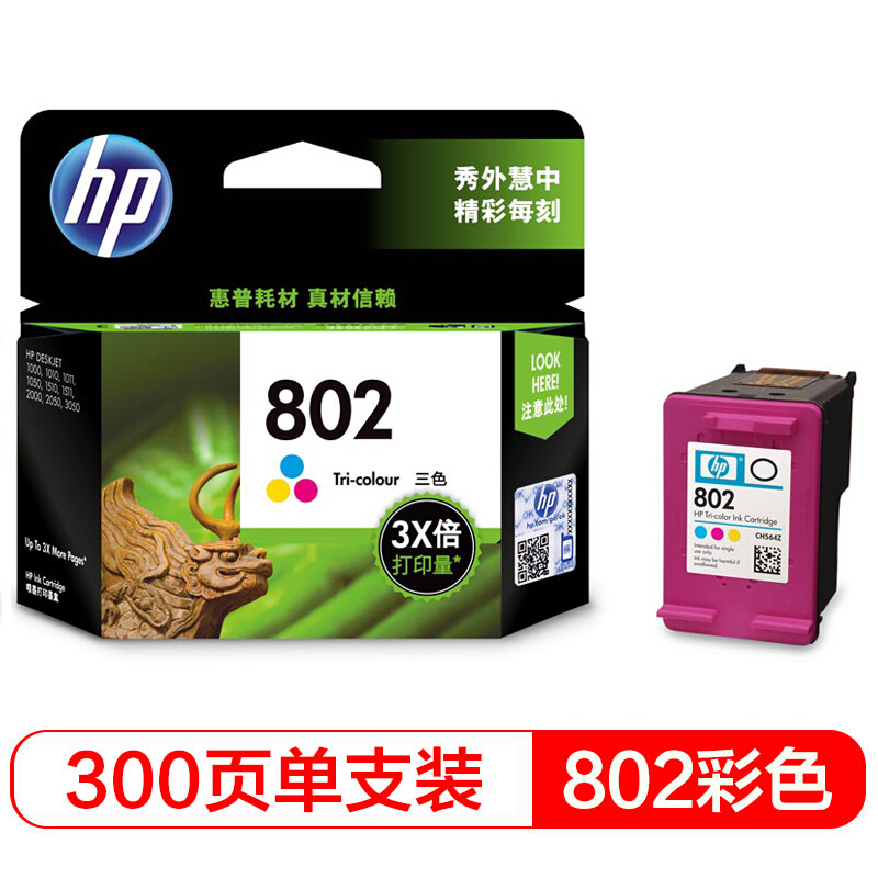 惠普(HP)CH564ZZ 802 彩色墨盒(适用Deskjet 1000 1510 1511 2000 2050)高清大图
