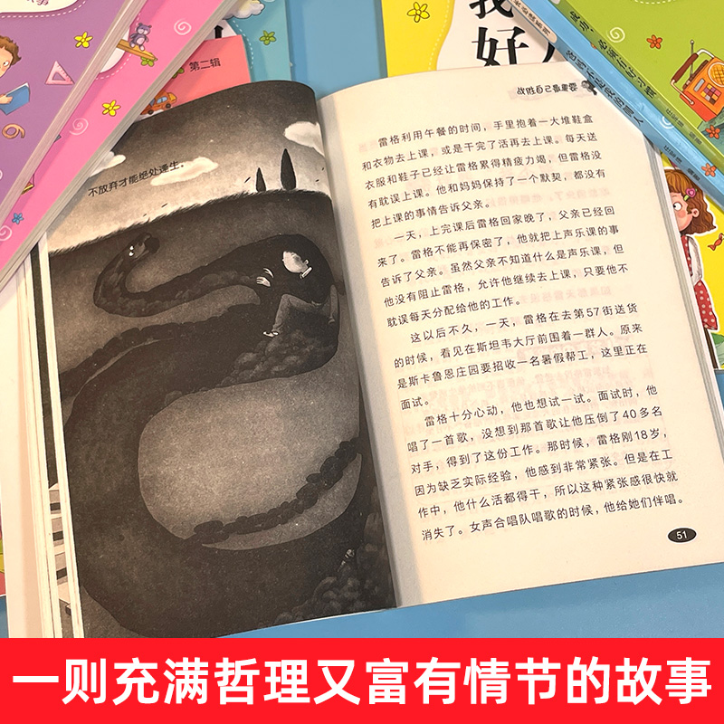 [全套4册]优秀少年成长必读系列第二辑 [正版]少年成长系列第二辑全套4册 战胜自己重要 小学生三四五六年级课外阅读书籍高清大图