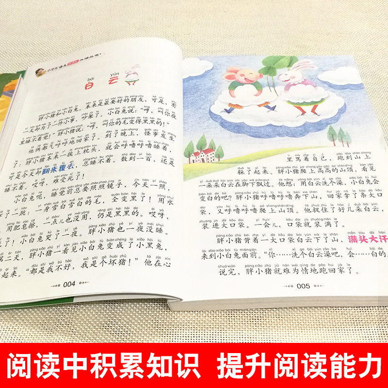 蓝鲸的眼睛 [正版]4本28元蓝鲸的眼睛注音版冰波经典三四五年级北京教育出版社彩图小学生人教适用课外阅读书籍带拼音图书语