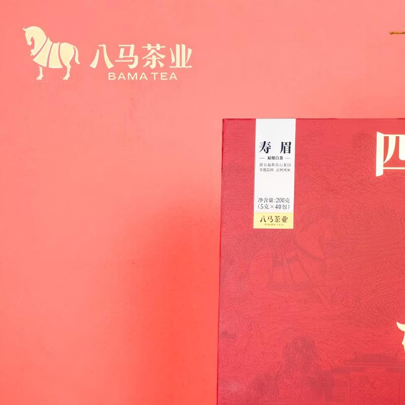八马茶业四季发财 福鼎白茶寿眉200g [编码]H0974高清大图