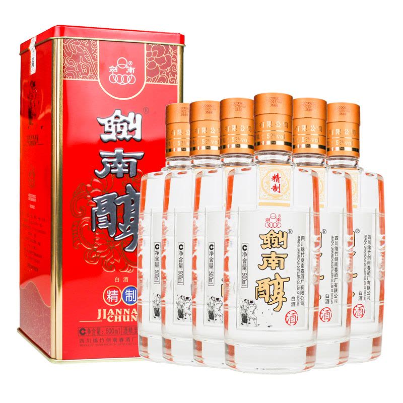 中国名酒 四川綿竹南春酒 500ml 52% 剣南春 500ml 未開封 劍南春・珍蔵