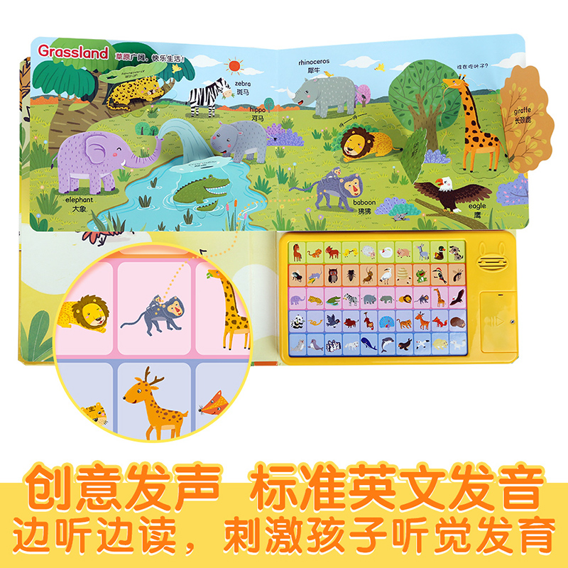 趣味早教发声书⭐一起读aoe[拼音启蒙-47组拼音+字词+趣味问答] [正版] 有声早教书宝宝0-3岁点读认知声音书傲游高清大图