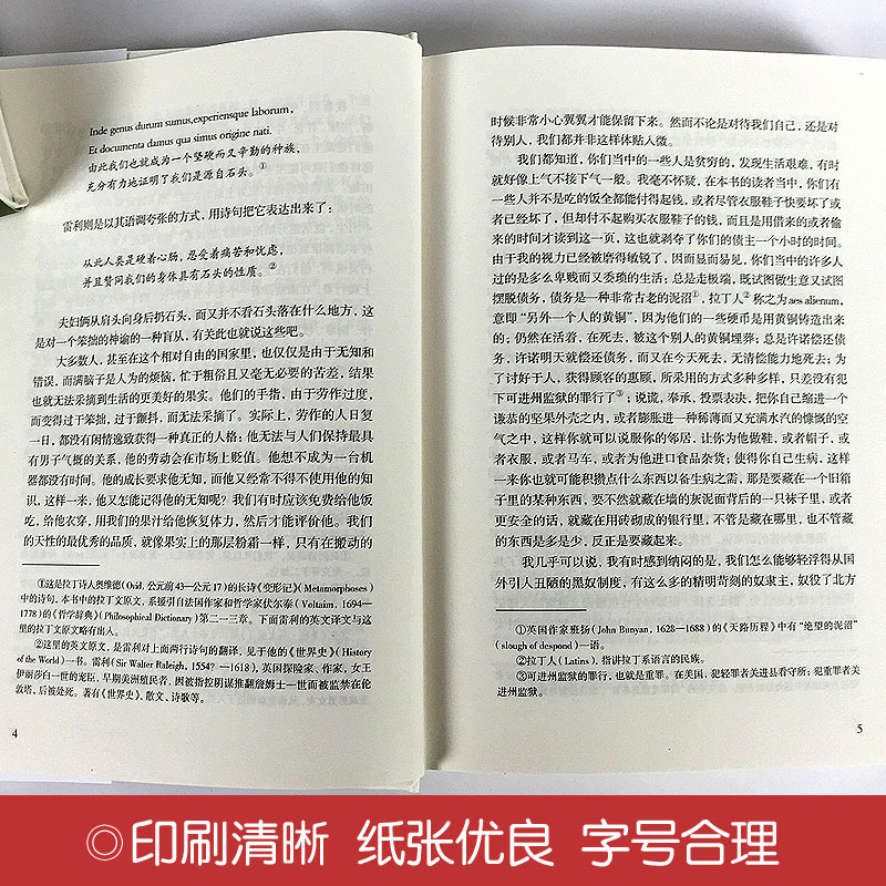 [正版]精装全译瓦尔登湖(美)梭罗全译本无删减世界经典文学小说名著瓦尔登湖随笔散文全集初高中学生课外读物 书籍高清大图
