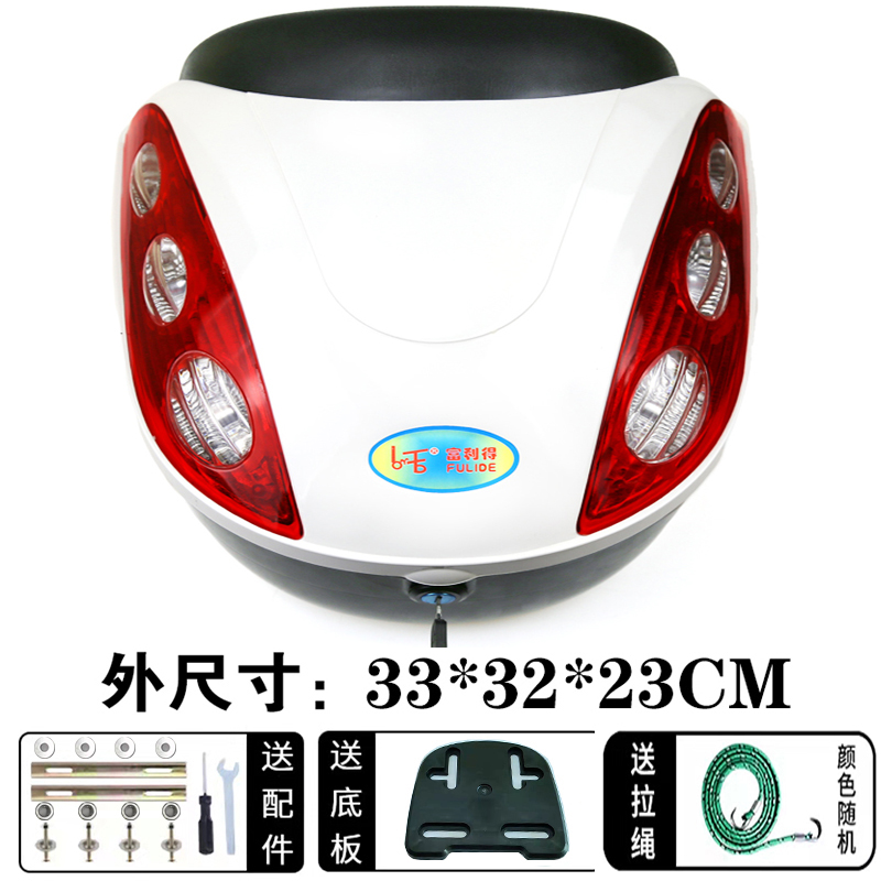 电动车后备箱摩托车尾箱踏板车工具箱电摩通用后尾箱电瓶车储物 f041白色中号