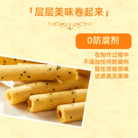 康师傅蛋酥卷浓香奶油 鸡蛋卷营养早餐办公室休闲零食小吃饼干蛋芝麻口味 54g*3盒