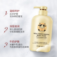 [2瓶装]欧丽琦牛奶滋润沐浴露500ml /瓶 保湿补水滋润营养