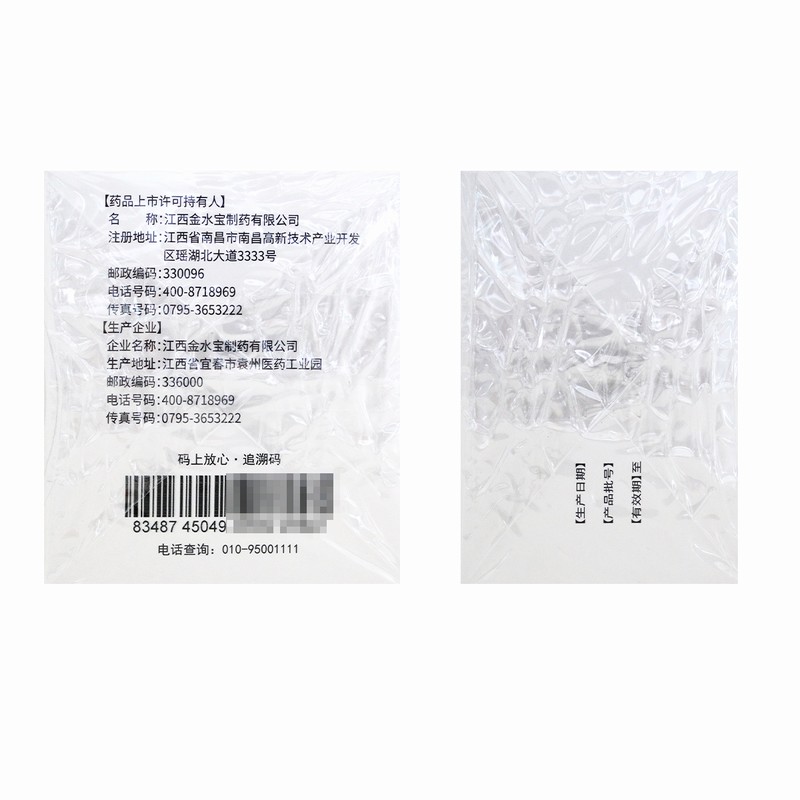 2盒:半个疗程]济民金水宝胶囊72粒*2盒 补益肺肾 秘精益气 用于 精气不足 神疲乏力 阳痿早泄高清大图