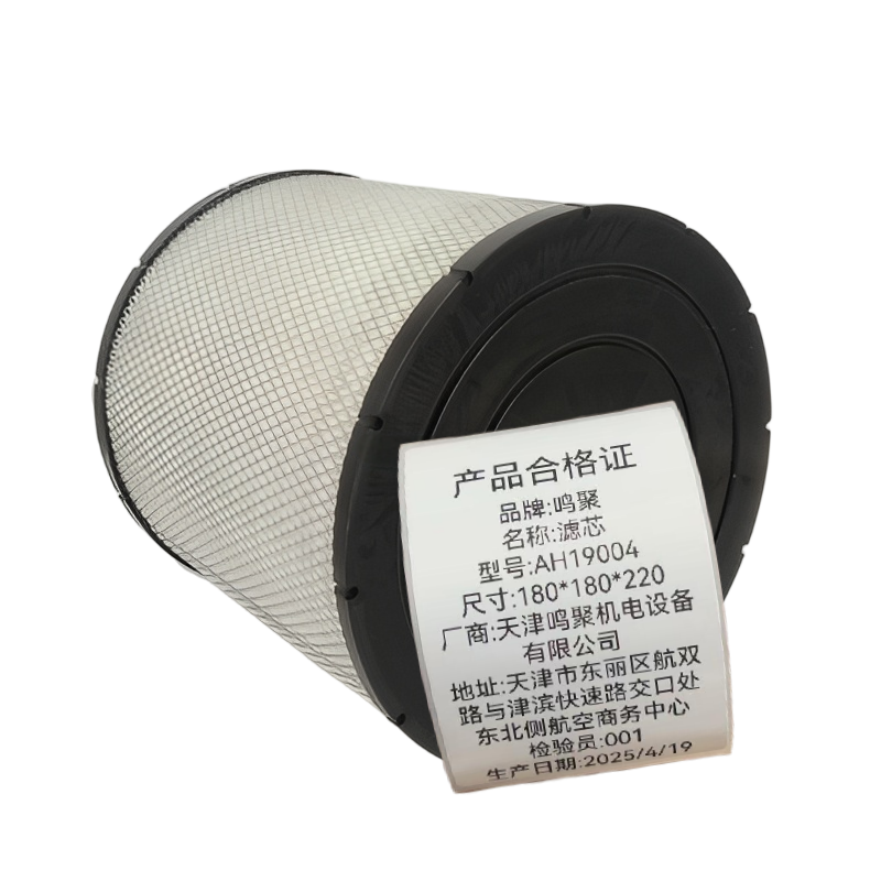 鸣聚 滤芯 AH19004 个高清大图