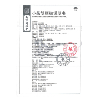 【包邮】乐家老铺 小柴胡颗粒10g*6袋 解表散热疏肝和胃 寒热往来