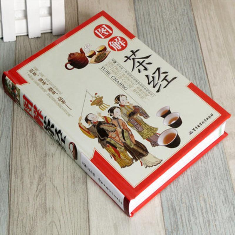 正版精装【铜版纸】图解茶经识茶鉴茶泡茶品茶 茶道入门到精通茶经全集茶经茶道茶艺中华茶道茶经茶文化茶源茶类名茶茶具茶类书籍