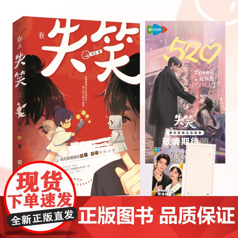 失笑 上高清大图