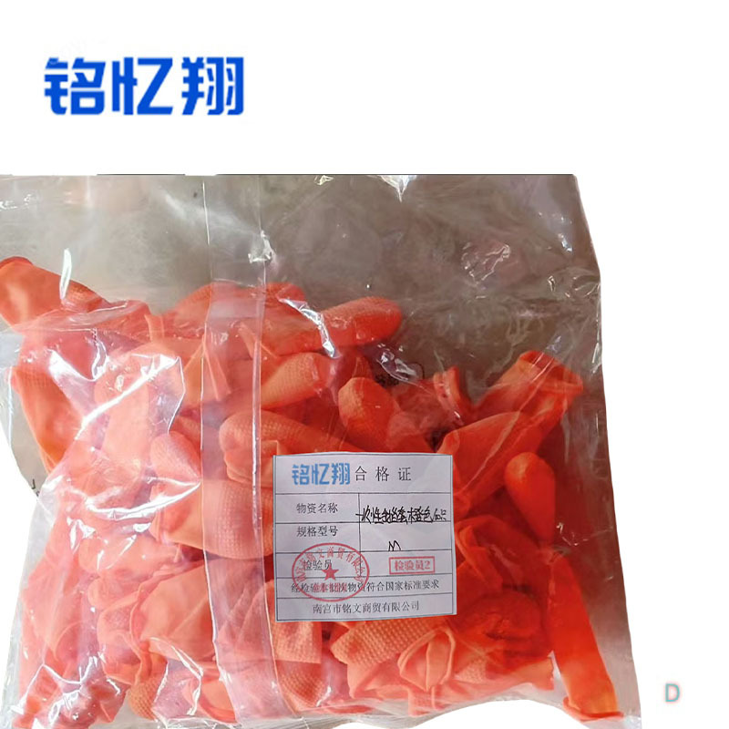 铭忆翔 一次性手指套 橙色100只 M 包