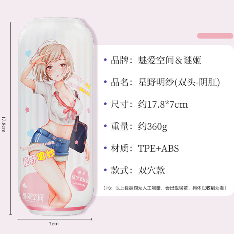 谜姬成人情趣性用品手电动飞机杯男用处女生自慰器夹吸名器阴茎锻炼增大增粗增长延时实体充气娃娃真人硅胶全身阴臀倒模狼牙套