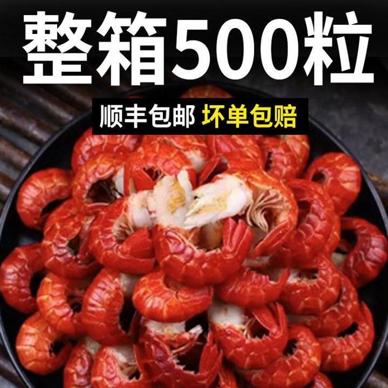 赛卡伊 鲜活无头尾冷冻非大号新鲜小龙虾即食海鲜龙虾