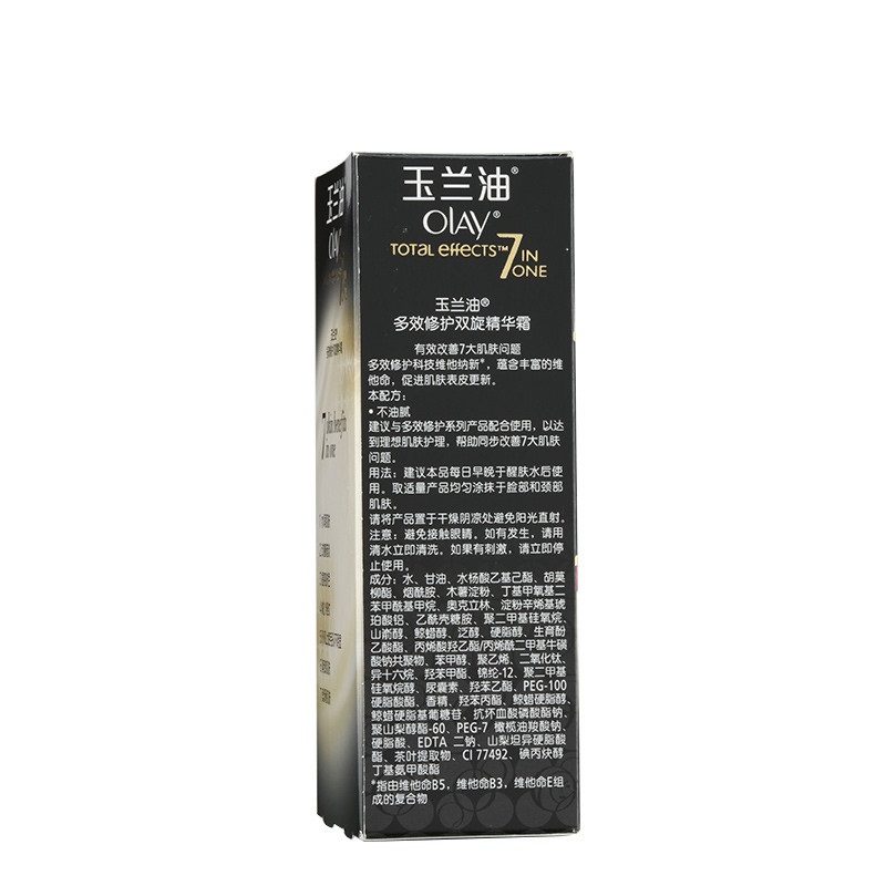 Olay玉兰油多效修护双旋精华霜 精华乳霜 40ml