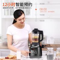 苏泊尔(SUPOR)破壁料理机新款家用多功能智能预约显示功能自动清洗加热榨汁辅食豆浆绞肉机搅拌机