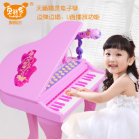 贝芬乐儿童电子琴带麦克风女孩早教音乐宝宝钢琴启蒙玩具唱歌礼物