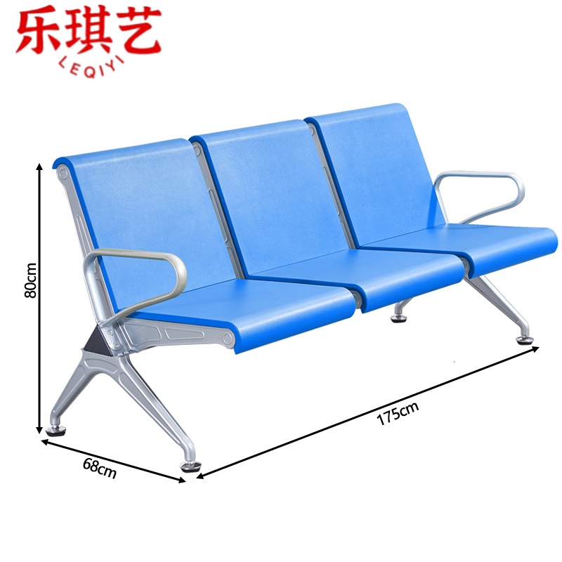 乐琪艺 排椅 三人位 张高清大图