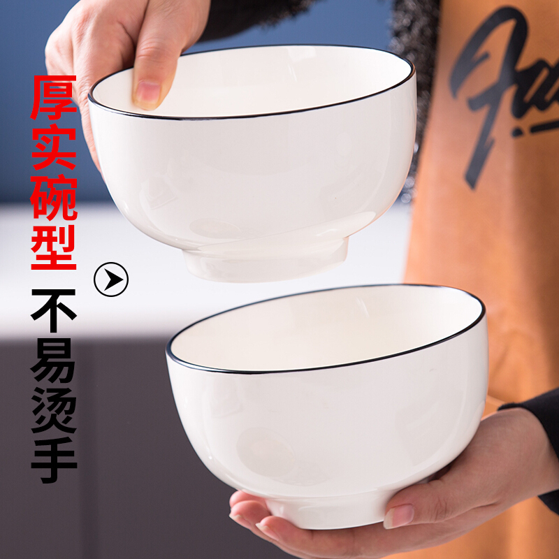 中锐智采 陶瓷碗家用吃饭碗 4.5寸