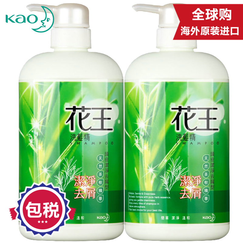 花王(KAO) 洗发水洗发精男女去屑清爽控油洗发露750ml/瓶原装进口 茶树去屑2瓶装