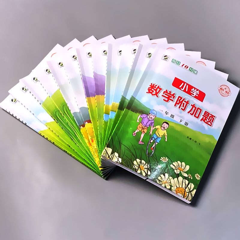 五年级下册 小学数学附加题 小学通用 [正版]小学生一二三四五六年级上册下册数学附加题1-6年级同步练习册专项训练人教版高清大图