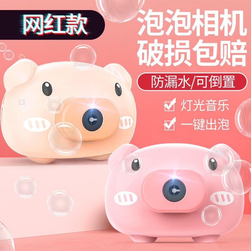 苏宁宜品[棕色]抖音同款吹泡泡相机少女心照相机 全自动电动泡泡枪儿童吹泡泡玩具