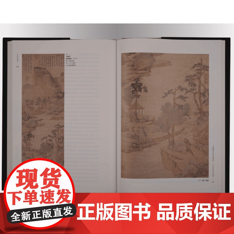 江岸送别:明代初期与中期绘画(1368—1580)中国画-绘画史-中国-明代 明初“画院”与浙派 吴派的起源:沈周及其前高清大图