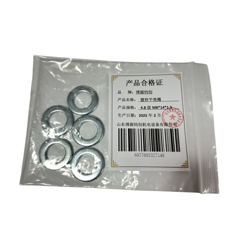 博源钧创 镀锌平垫圈4.8级M8*14*1.5个高清大图