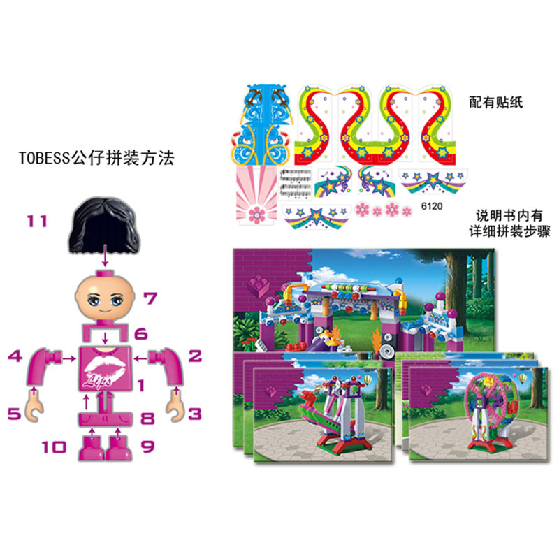 邦宝女孩女童小颗粒积木6120派对拼装拼插益智玩具5-6-7-10-12岁