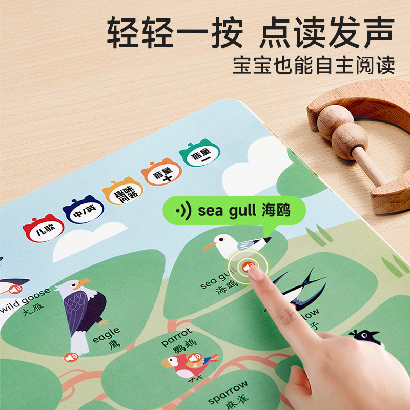 [大开本发声书]会说话的大百科 [正版]时光学 会说话的大百科 中英双语版 3-6岁宝宝学说话点读发声书600个有声读物