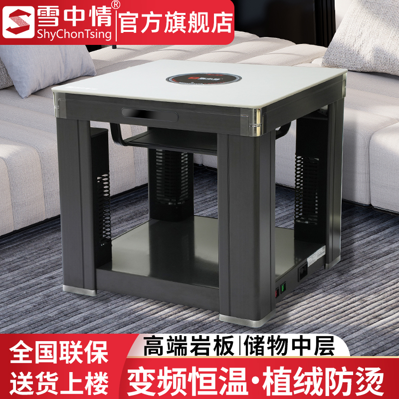 雪中情电暖桌电暖炉取暖桌家用烤火桌电烤桌暖炉桌多功能家用客厅正方形炉子电炉桌烤火桌子电暖器取暖器轻奢灰80*80厘米