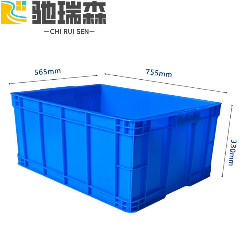 驰瑞森零件箱 物流箱75.5*56.5*33cm个