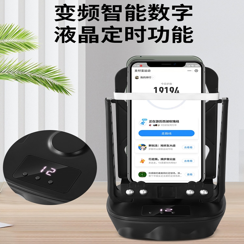定时摇步器手机充电计步器微信步数自动刷步器走路摇一摇摆器