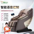 灵龙八方 智能语音控制太空舱SL豪华按摩椅家用全身多功能按摩沙发LLB-477S-L88