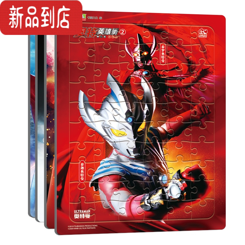 真智力奥特曼拼图3到6岁12/60/100/500片儿童宝宝益智早教拼图8一10岁 怪兽小档案4号 6张拼图(12片/张