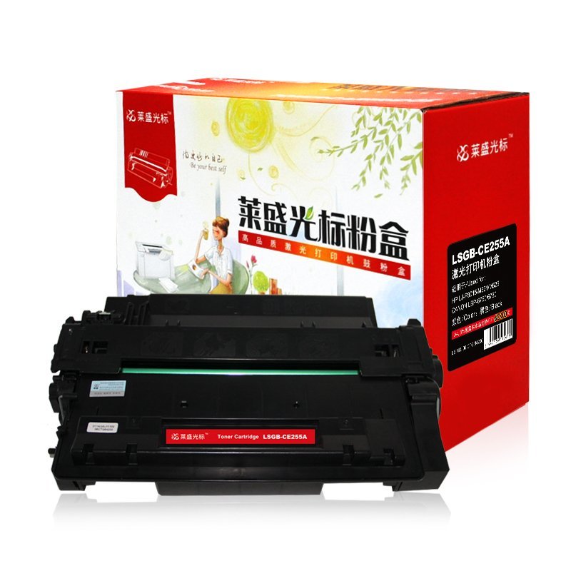 莱盛光标 LSGB-CE255A 黑色硒鼓适用HP LJ-P3015/M521/M..