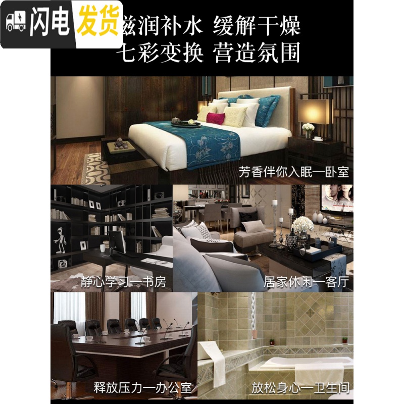 三维工匠自然良品超声波香薰机喷雾机家用卧室内加湿器精油香薰灯 七彩单机+5瓶20ML精油(半年用量)香薰灯炉/器具高清大图