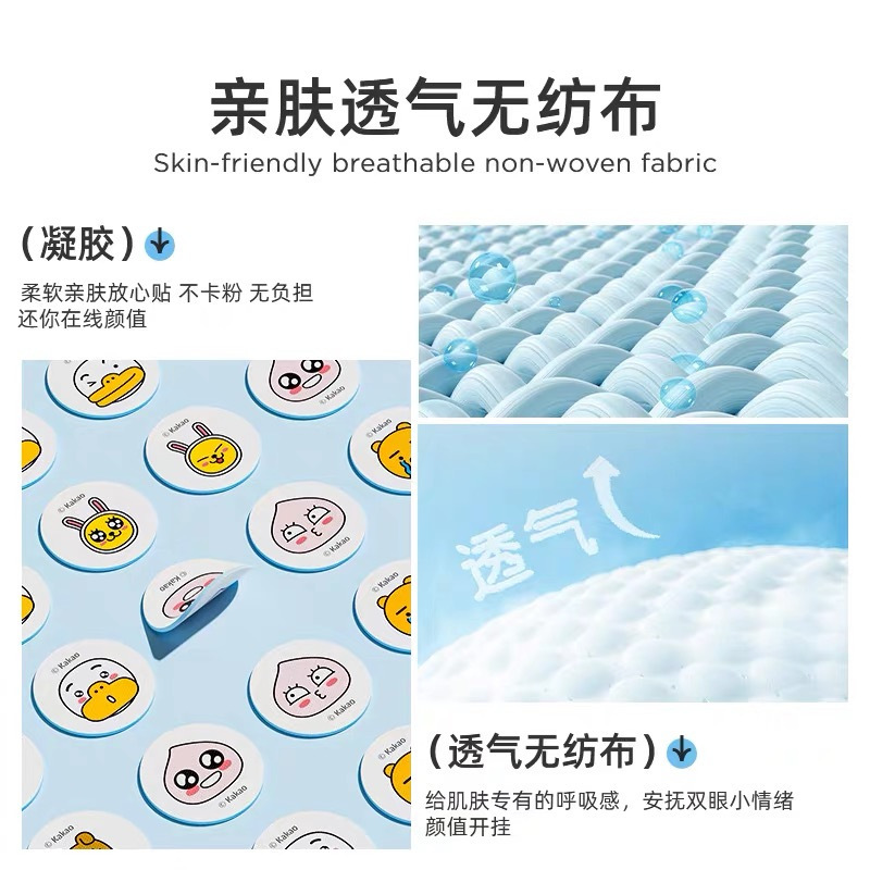 元气达人 KAKAO 润目贴 -YQ00133桃子 20贴/盒高清大图