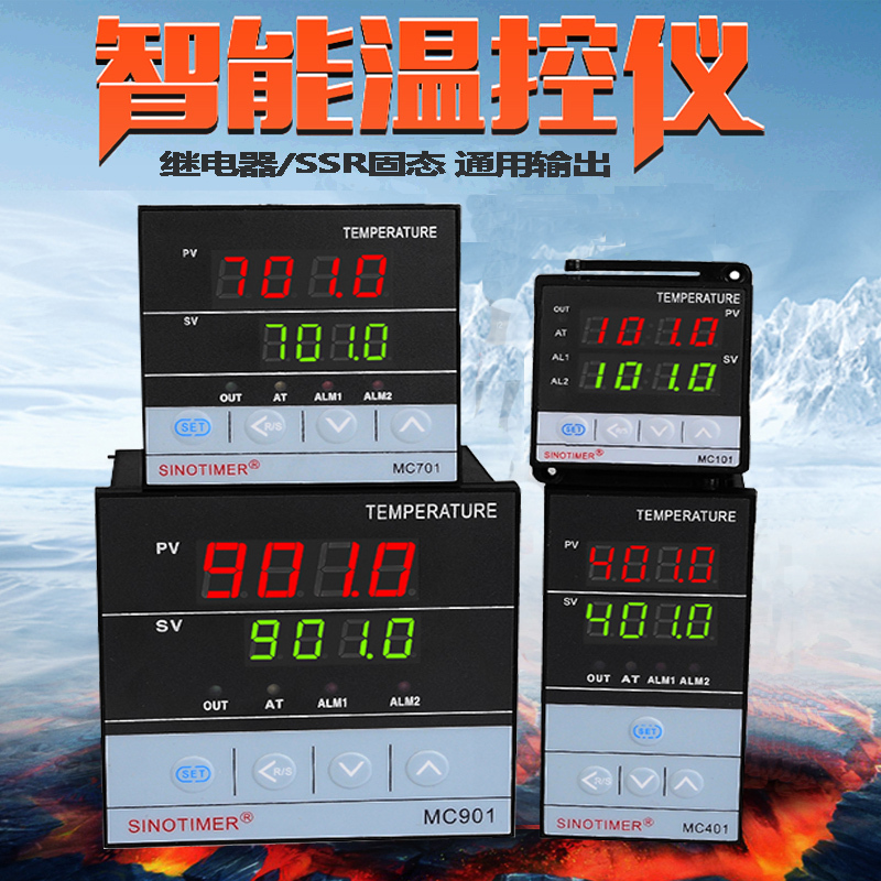 智能PID电子温控器可调0-10V输出(尺寸48*48mm)