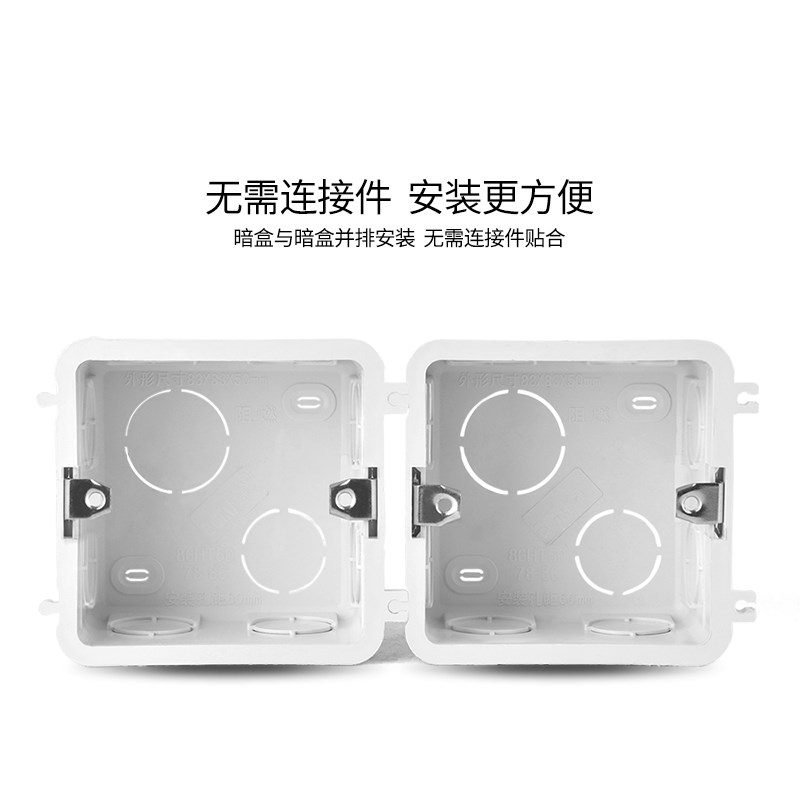 普禄克 面板底盒 面板接线盒 接线板盒 底盒 暗盒 接线盒10个装（单位：件）