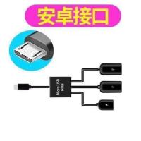 OTG数据线手机平板接键盘鼠标U盘集线器HUB安卓转接头TypeC转换器 安卓三合一黑色[1条装]