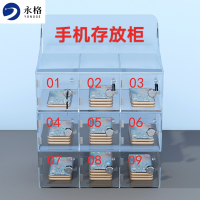 永格 手机柜亚克力透明手机存放保管柜简易寄存柜带锁收纳箱单门尺寸100*100*180九门存放柜