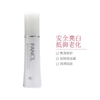 FANCL 芳珂 净白乳液水润型 30ml 滋润营养