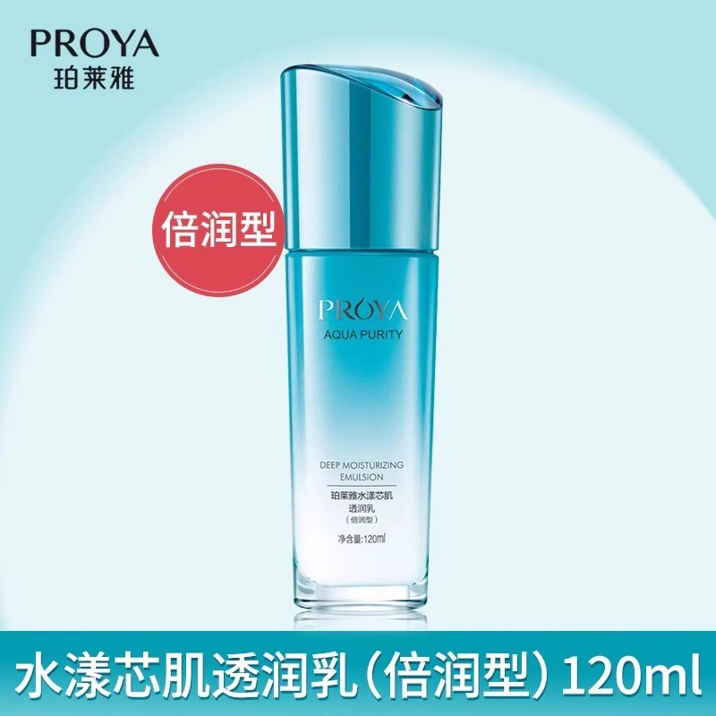 珀莱雅乳液补水保湿女水漾芯肌透润乳倍润型精华液120ml
