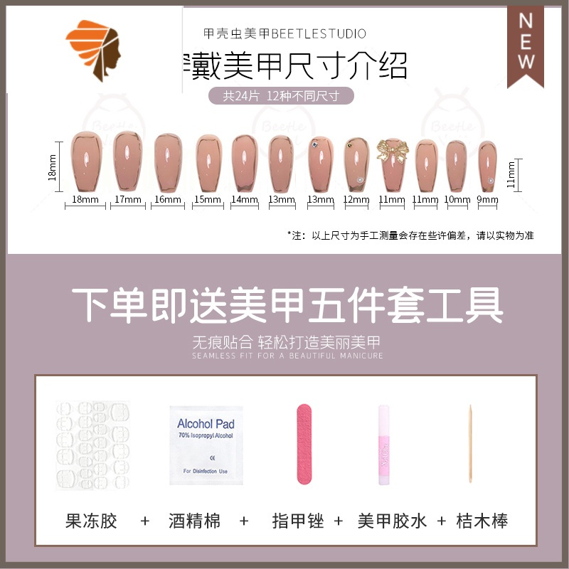 甲壳虫美甲法式中长梯形假指甲贴片可反复拆卸美甲成品穿戴式甲片 三维工匠 金色 AH02手模色为准美甲贴