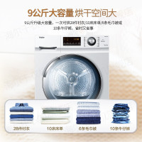 海尔(Haier)热泵式烘干机 9公斤家用干衣机 杀菌除螨 烘干机热泵 低温柔烘 烘干机 家用 海尔9公斤热泵干衣机