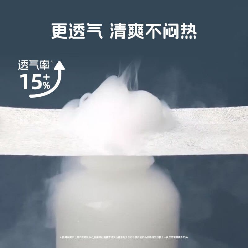 她研社新疆棉卫生巾 日用/夜用290mm*6片图片