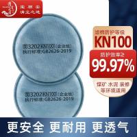宝顺安（BA）3201B防尘滤棉均码KN100滤棉单位：个